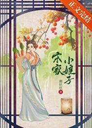 宋家小院海曙