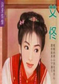 纵情悲歌简介