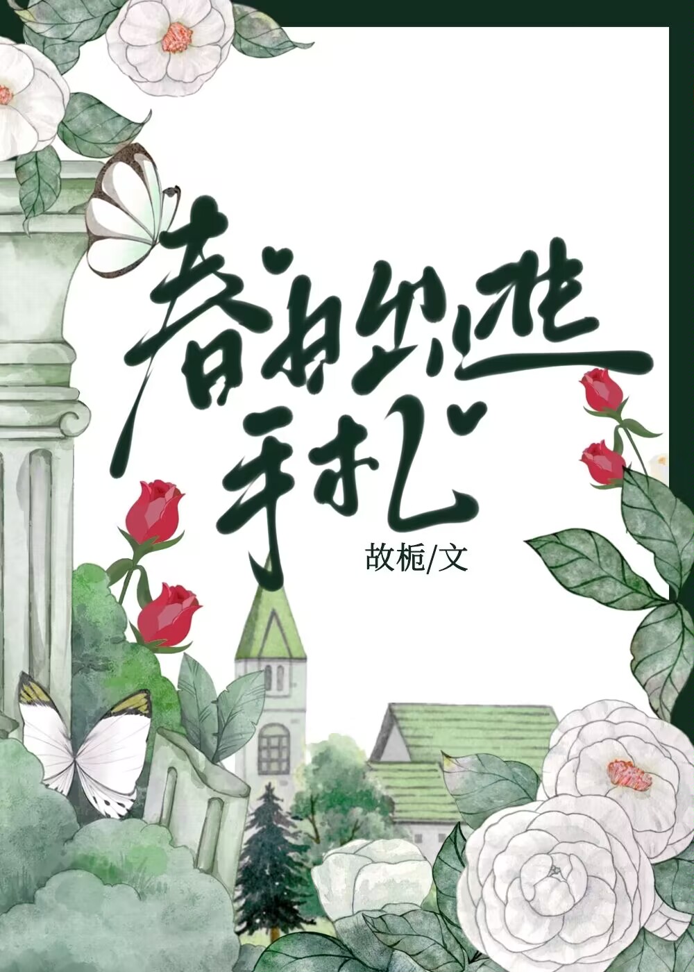 春日出游休闲食品
