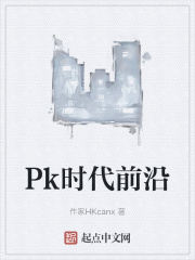 pk时主播如何闭麦