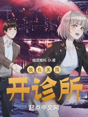 十大巅峰医学小说