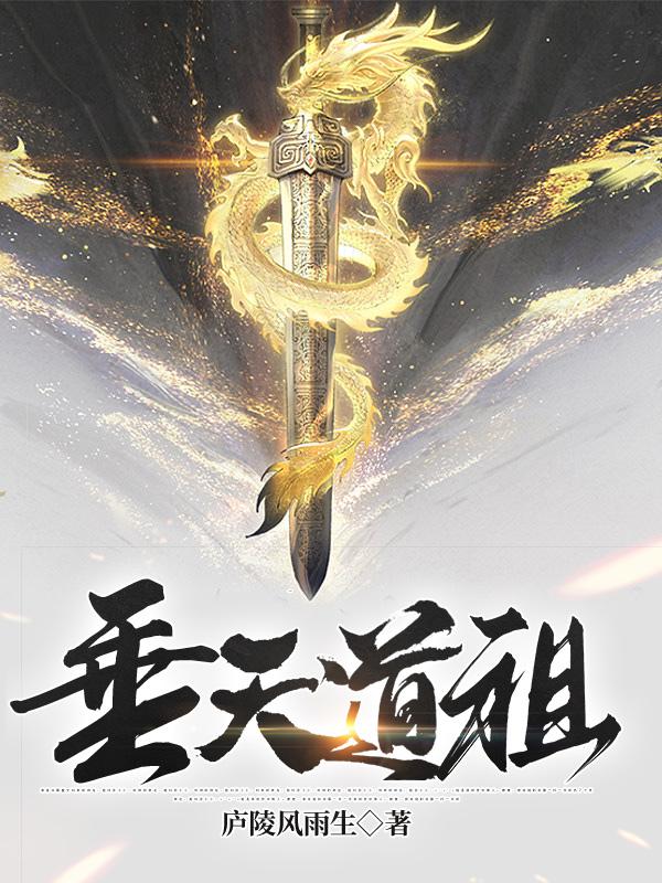 垂天之云垂的意思