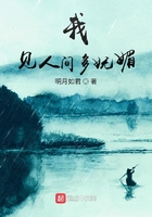我见青山多妩媚是什么诗