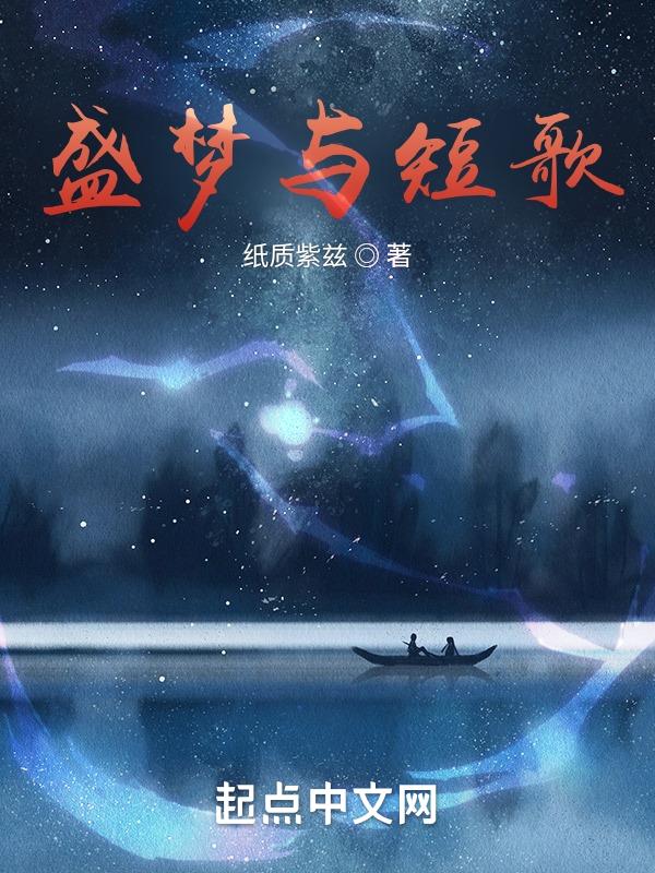盛梦楠历史上有这个人物吗