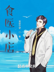 食医讲座