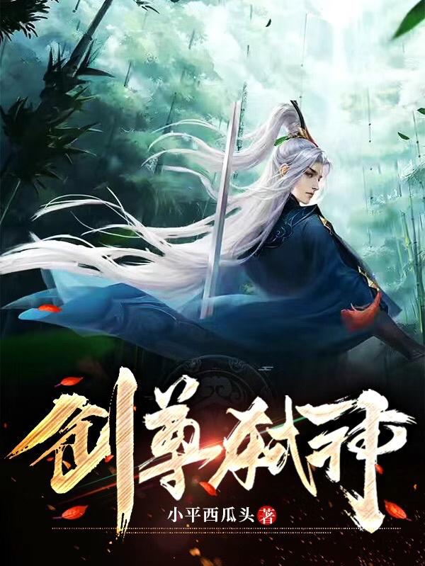 剑尊无弹窗阅读