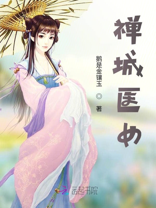禅城医院住院请护工多少钱