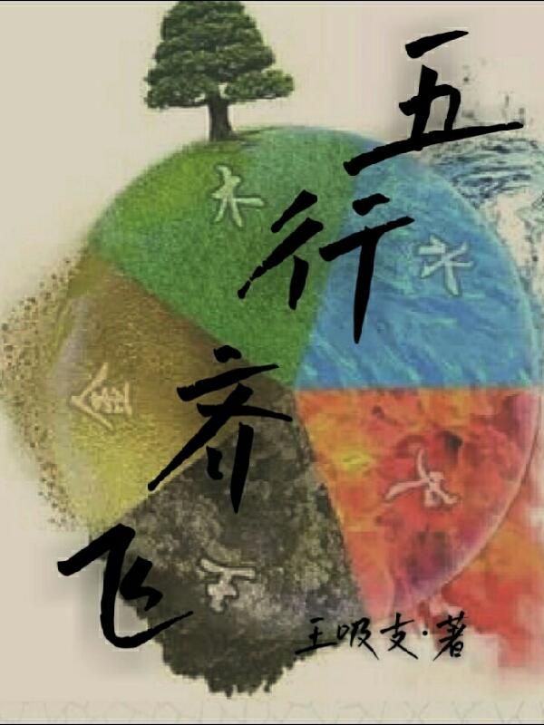 五行齐全就是平衡吗