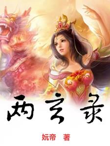 两五旬科室主任因女护士打架