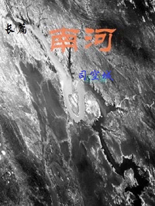长篇评书乱世枭雄