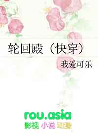 轮回殿主来历