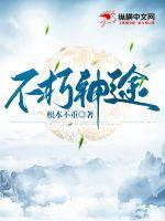 不朽神灵是什么级别