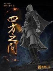 四方之志的意思是什么