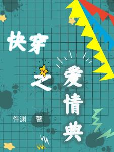 快穿之爱国