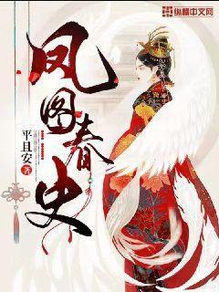 凤图腾图片