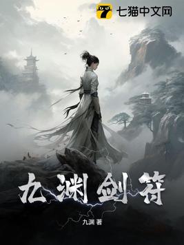九渊冥泽3