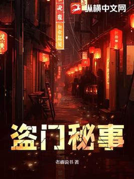 盗门骗经
