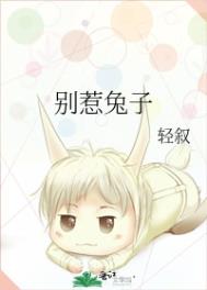 别惹佐汉电影完整版